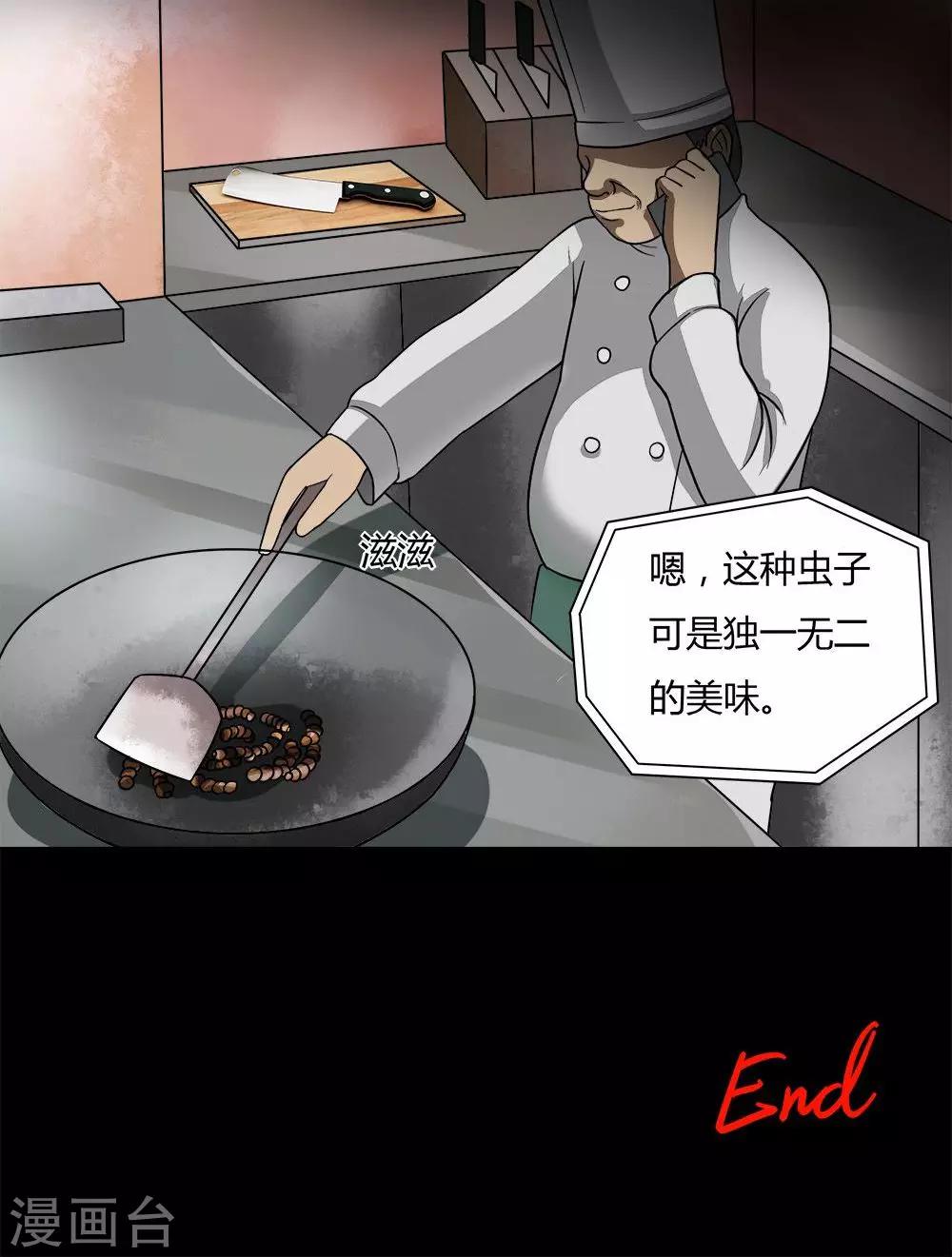 第63话 反受其卵(2)-第63话