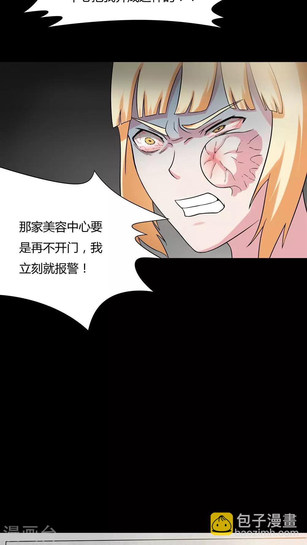 第63话 反受其卵(2)-第63话