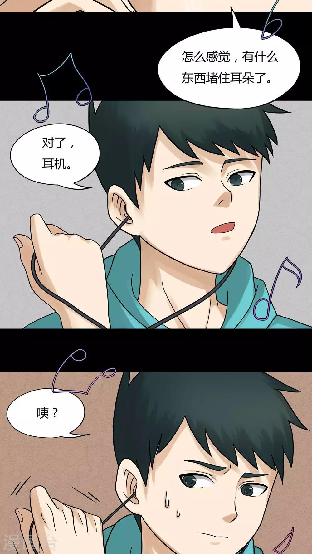 第65话 合耳为一(2)-第65话