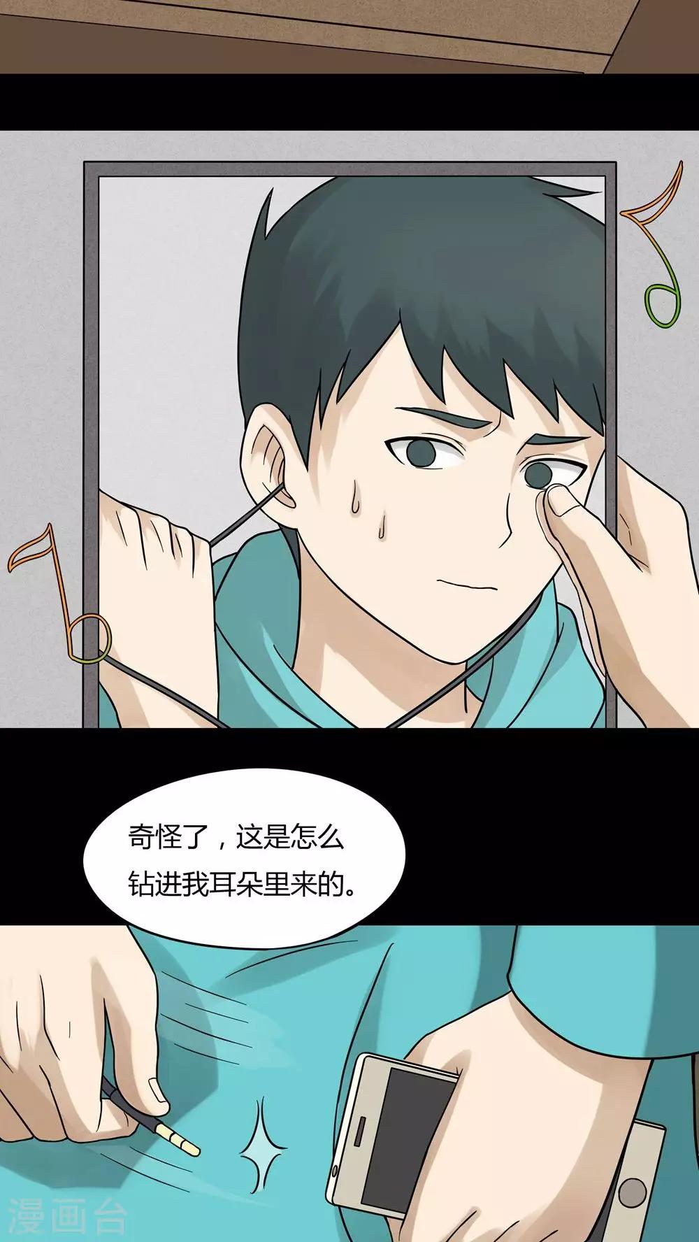 第65话 合耳为一(2)-第65话