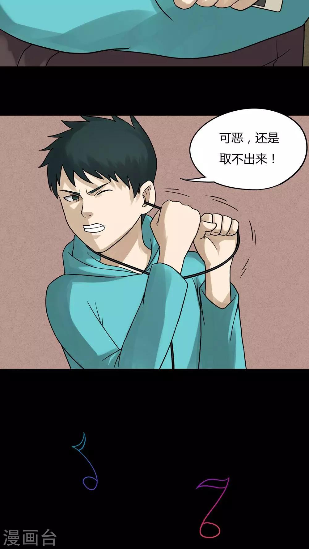 第65话 合耳为一(2)-第65话
