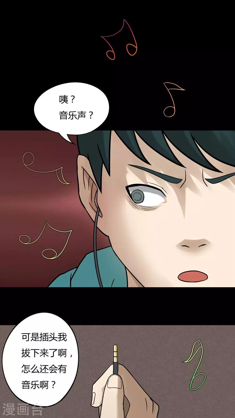 第65话 合耳为一(2)-第65话