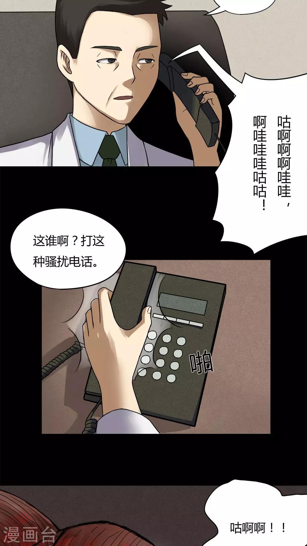 第67话 鱼腥不忍(2)-第67话