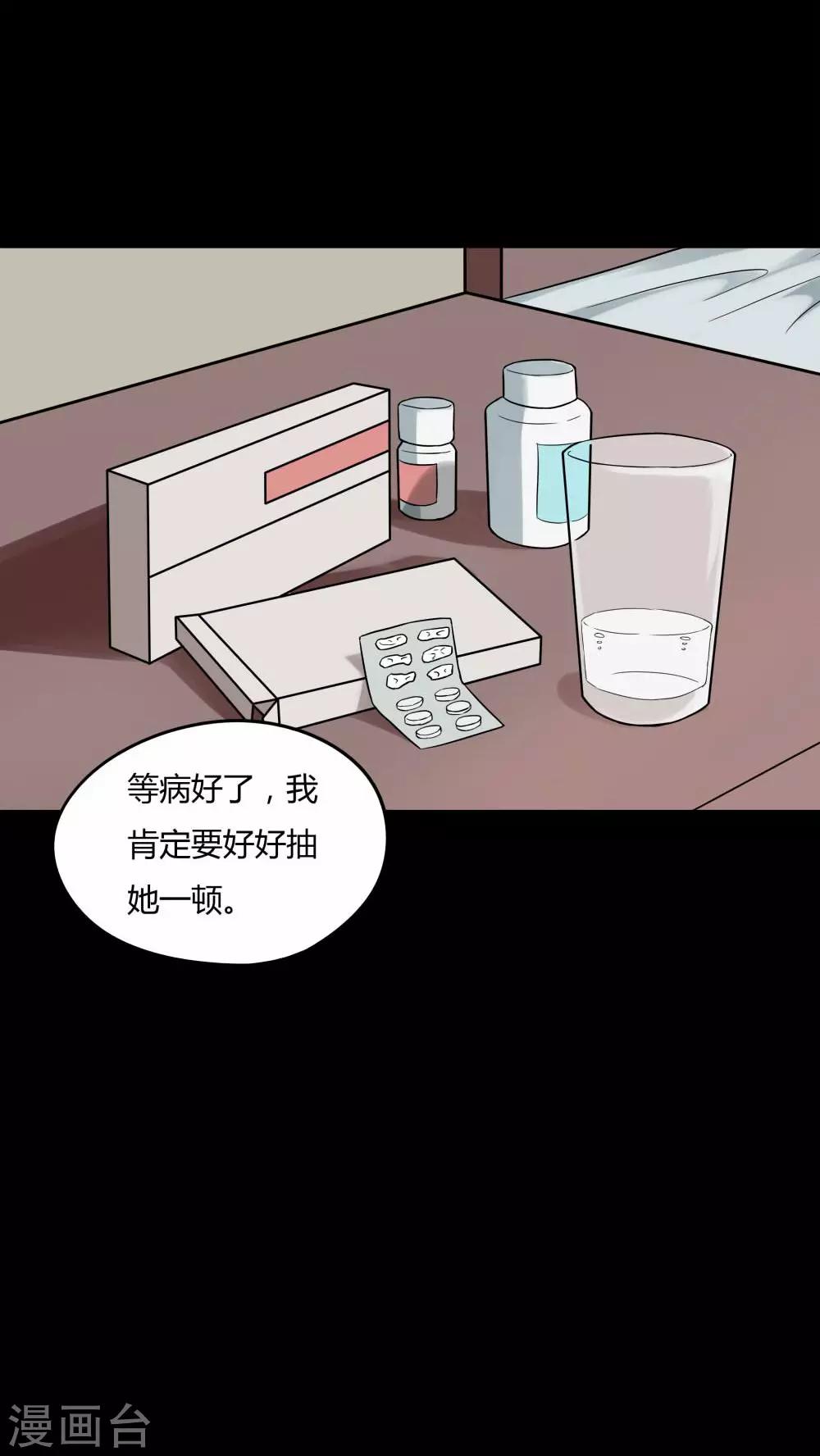 第67话 鱼腥不忍(2)-第67话