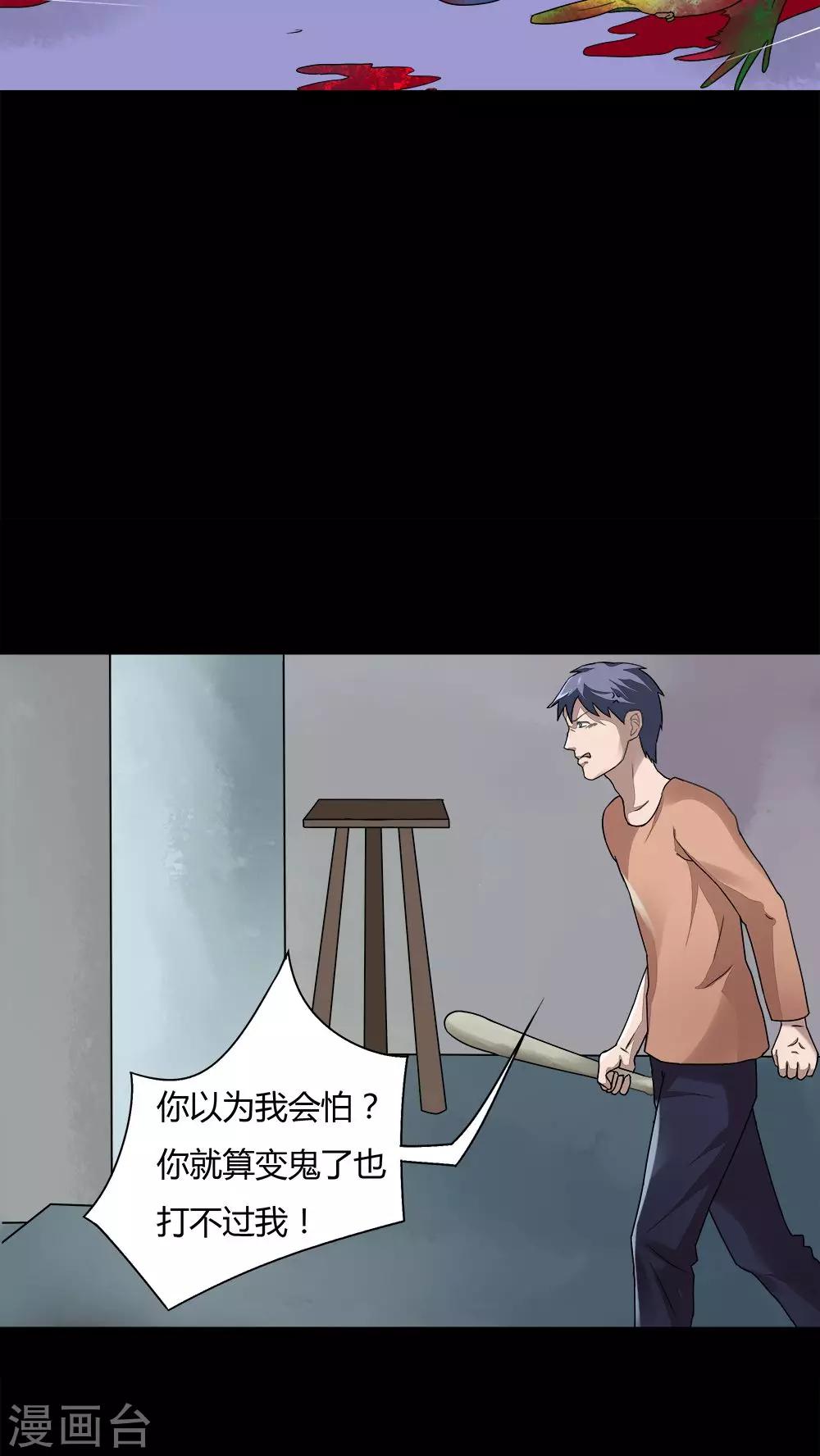 第69话 茹猫饮血(2)-第69话