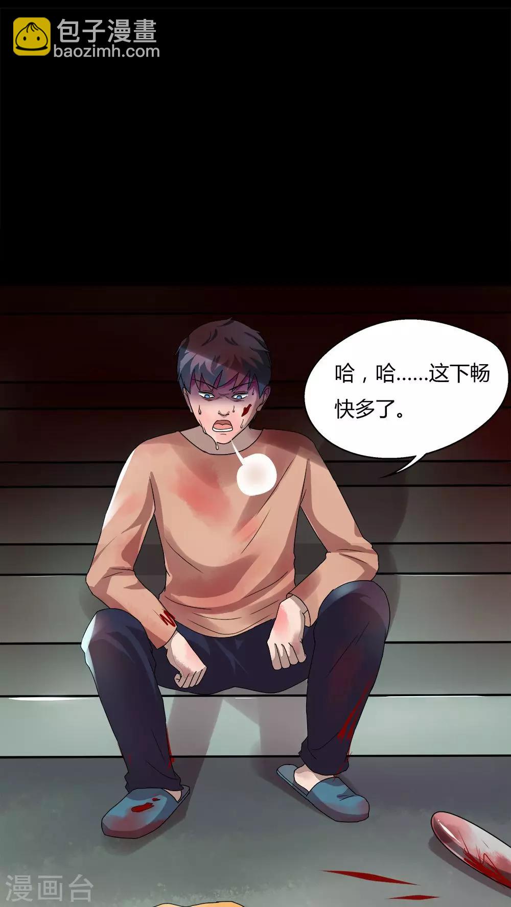 第69话 茹猫饮血(2)-第69话
