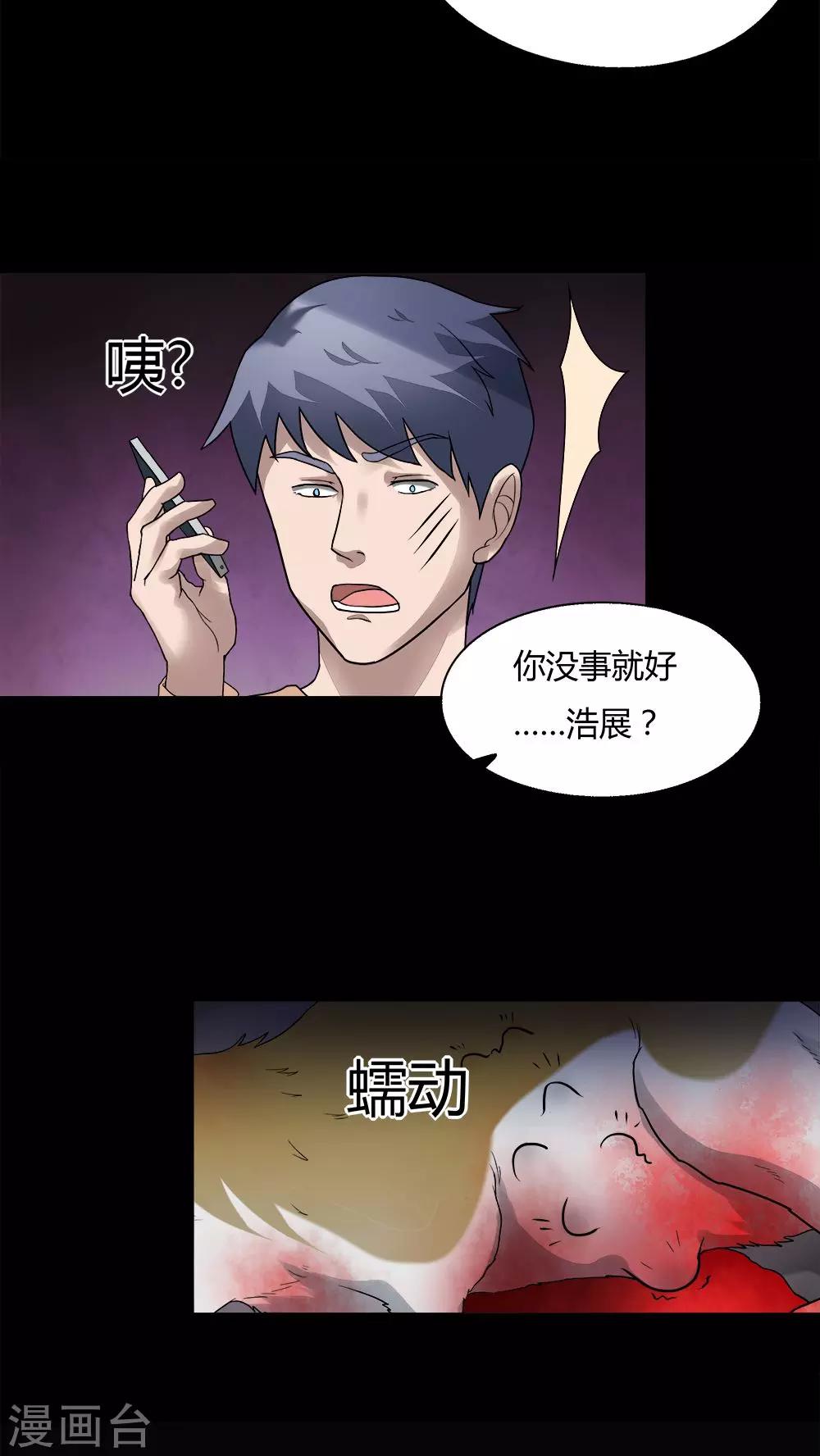 第69话 茹猫饮血(2)-第69话