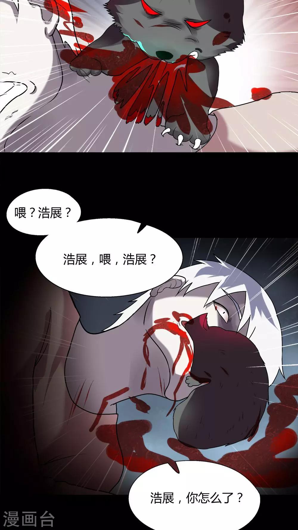 第69话 茹猫饮血(2)-第69话