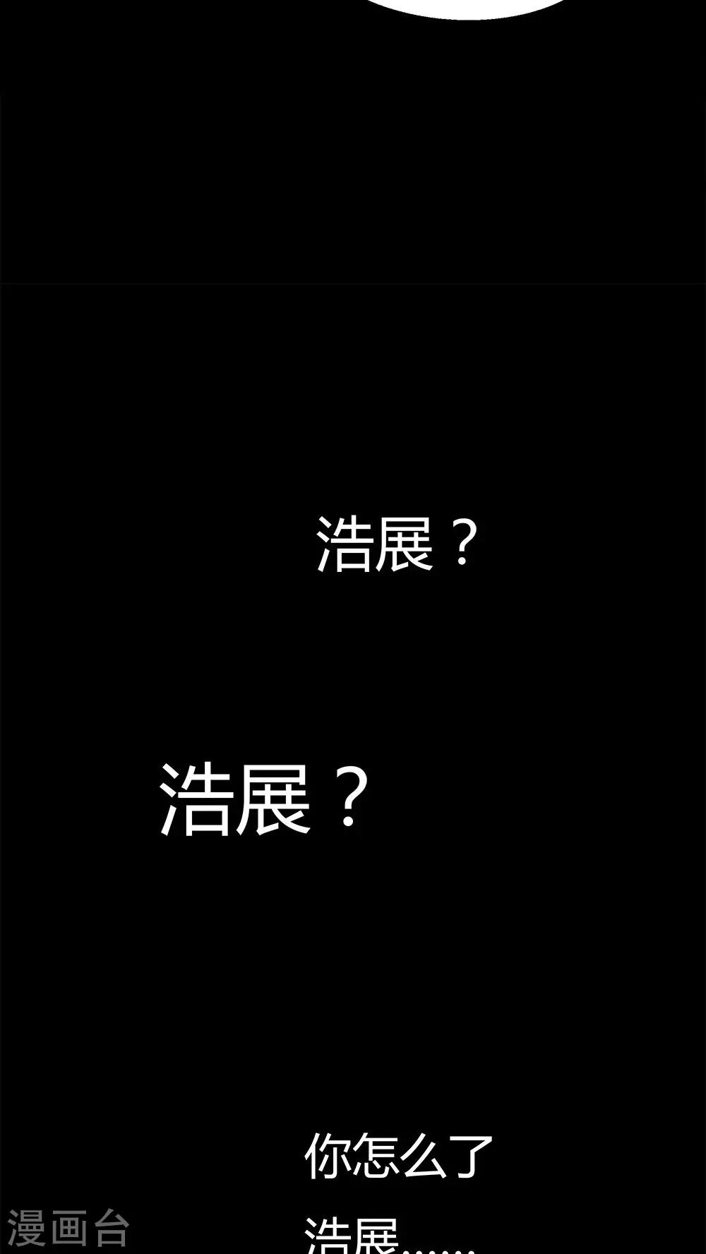 第69话 茹猫饮血(2)-第69话