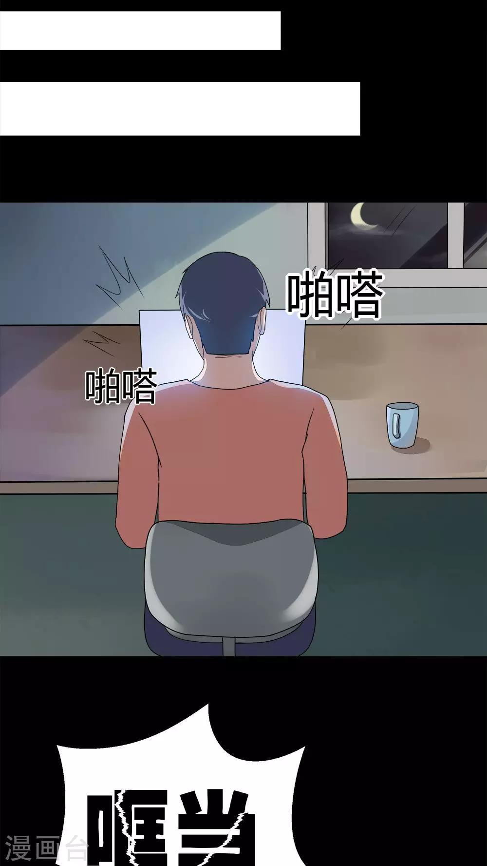 第69话 茹猫饮血(2)-第69话
