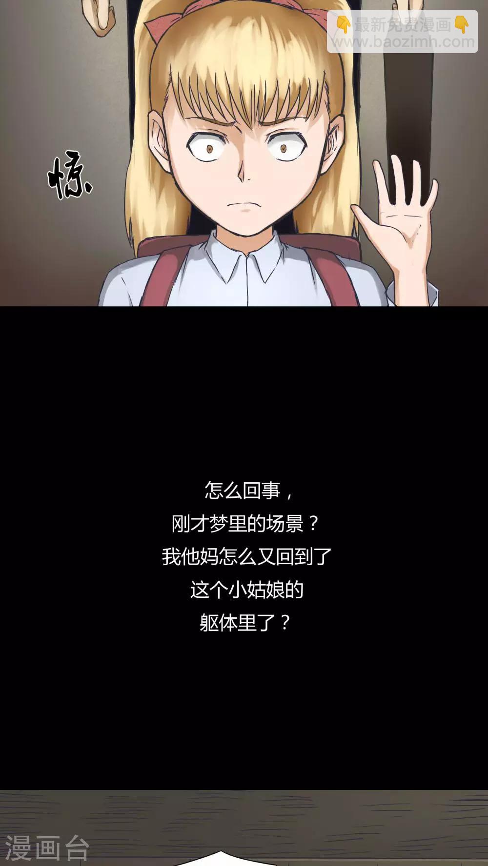 第71话 因果暴应(2)-第71话