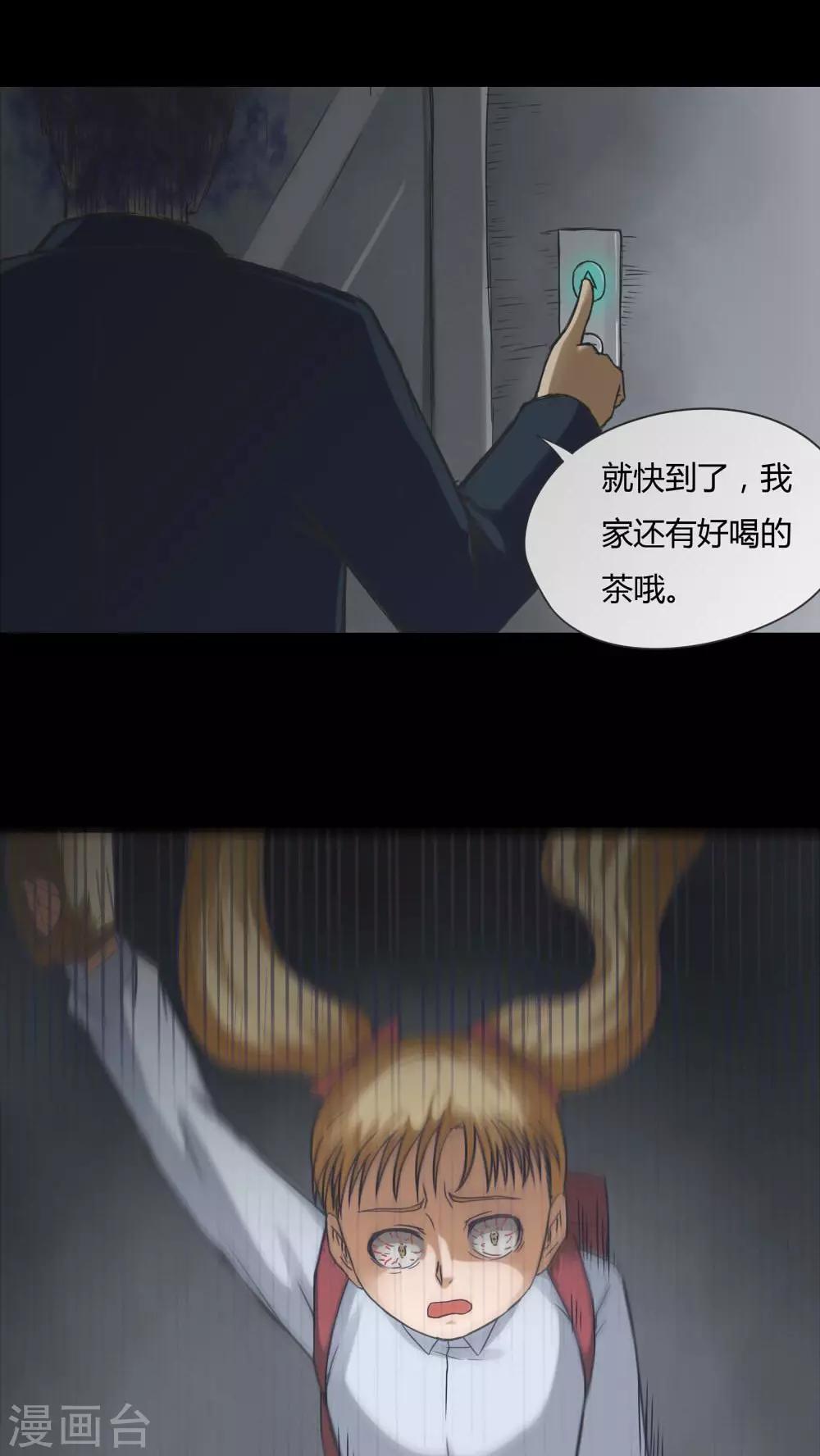 第71话 因果暴应(2)-第71话