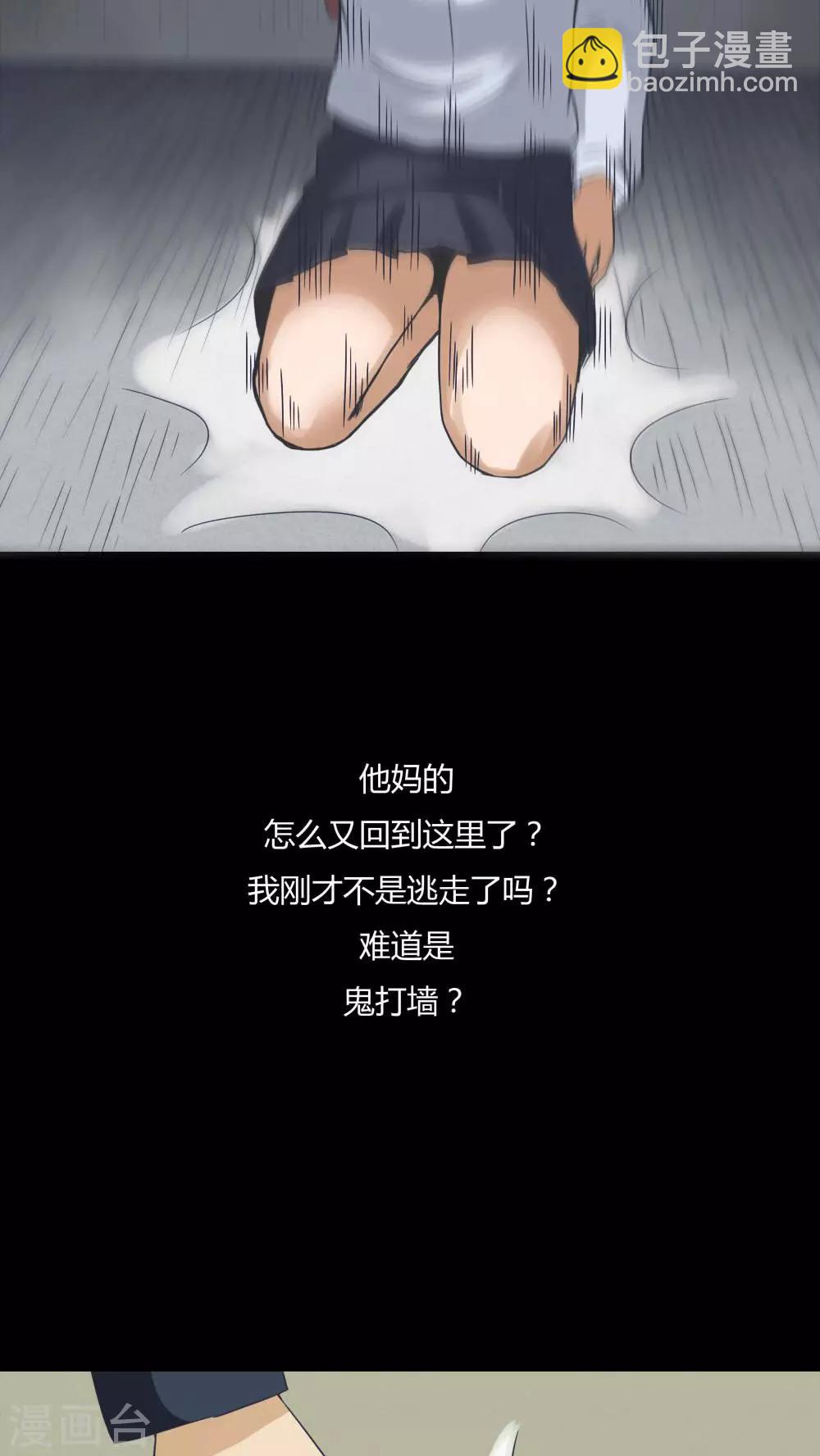 第71话 因果暴应(2)-第71话