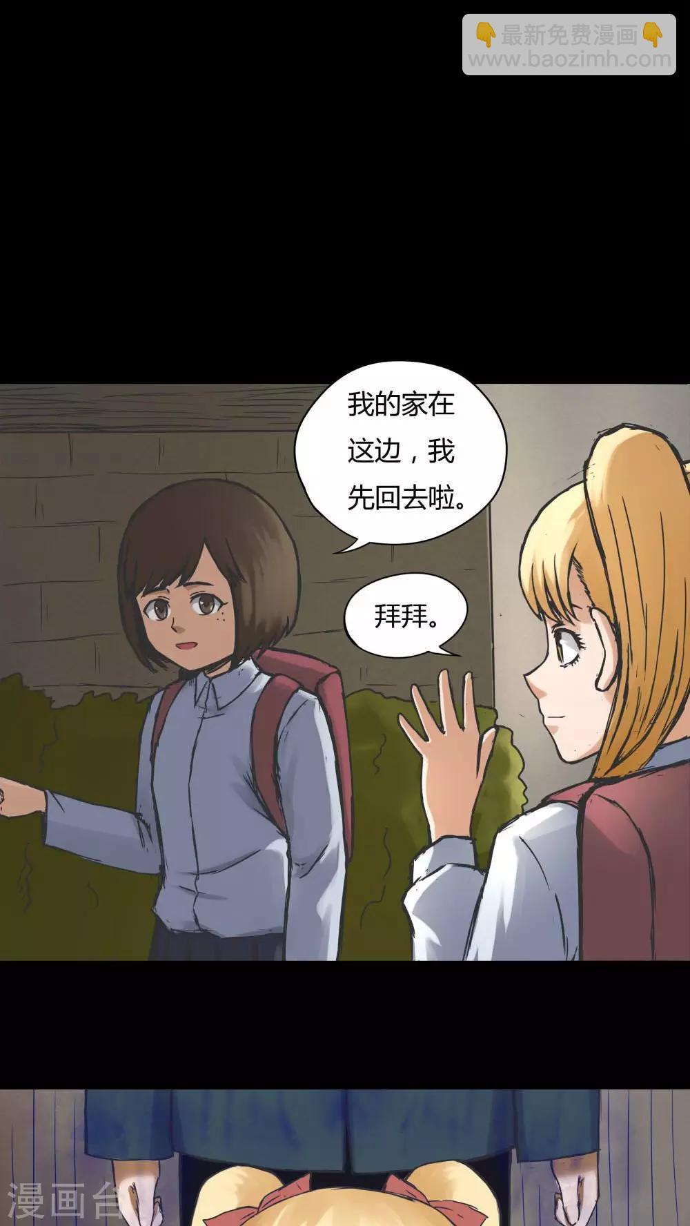 第71话 因果暴应(2)-第71话