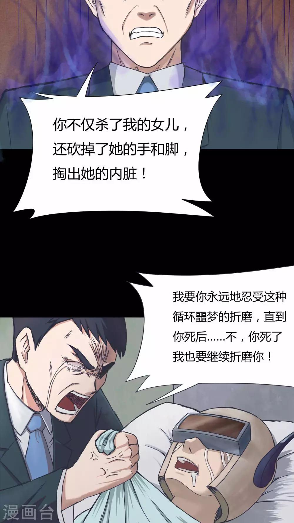 第71话 因果暴应(2)-第71话
