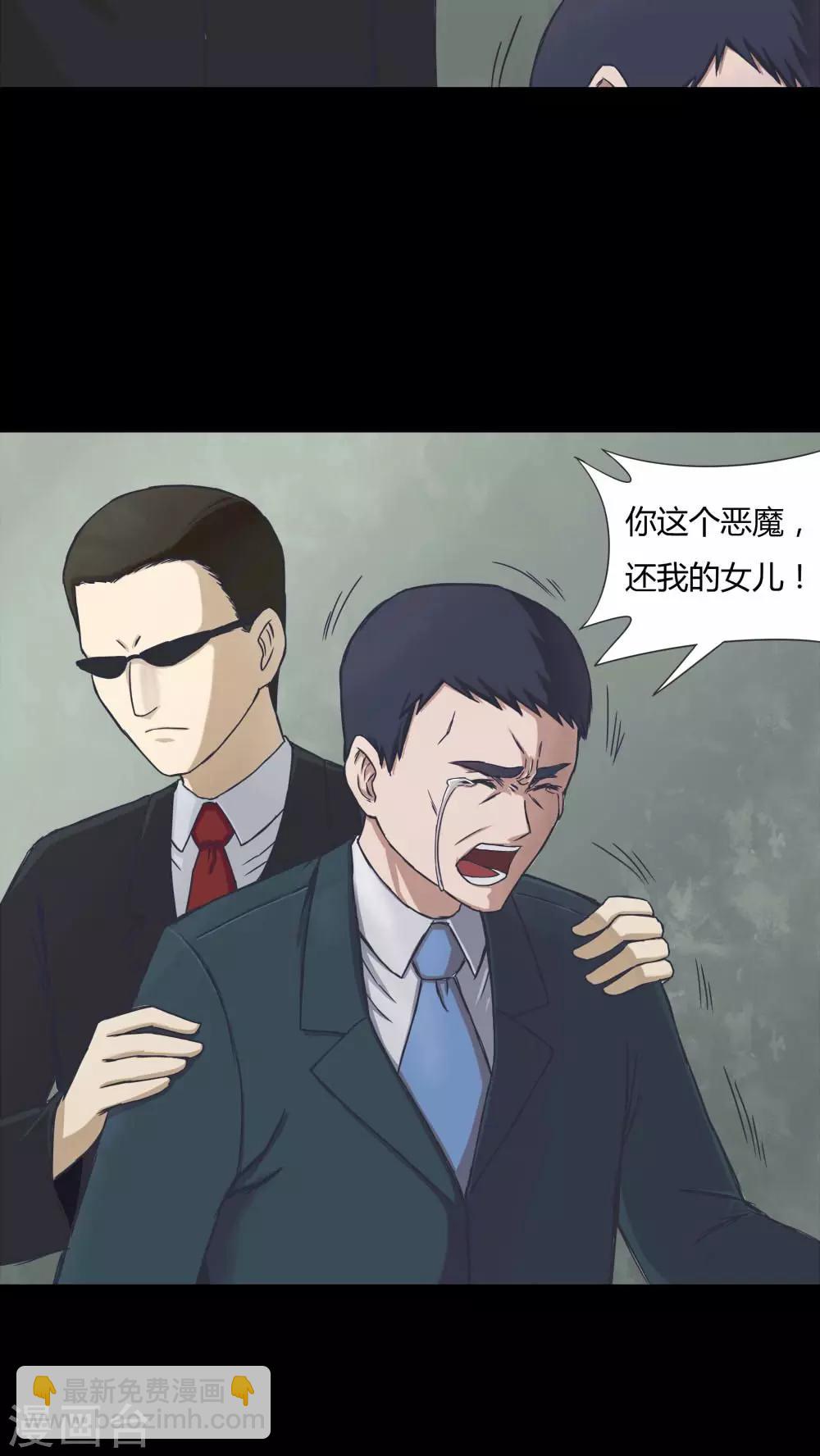 第71话 因果暴应(2)-第71话