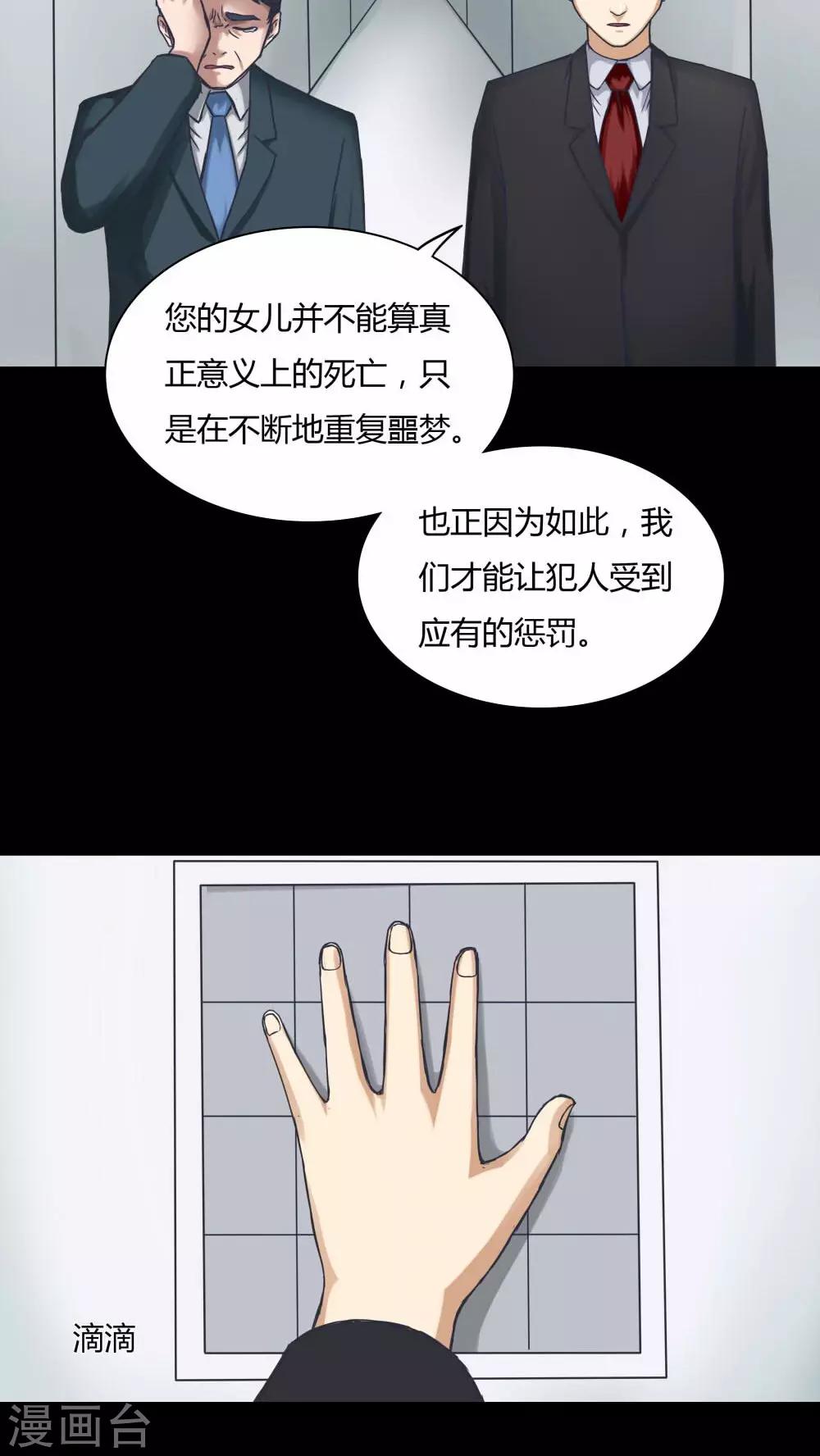 第71话 因果暴应(2)-第71话