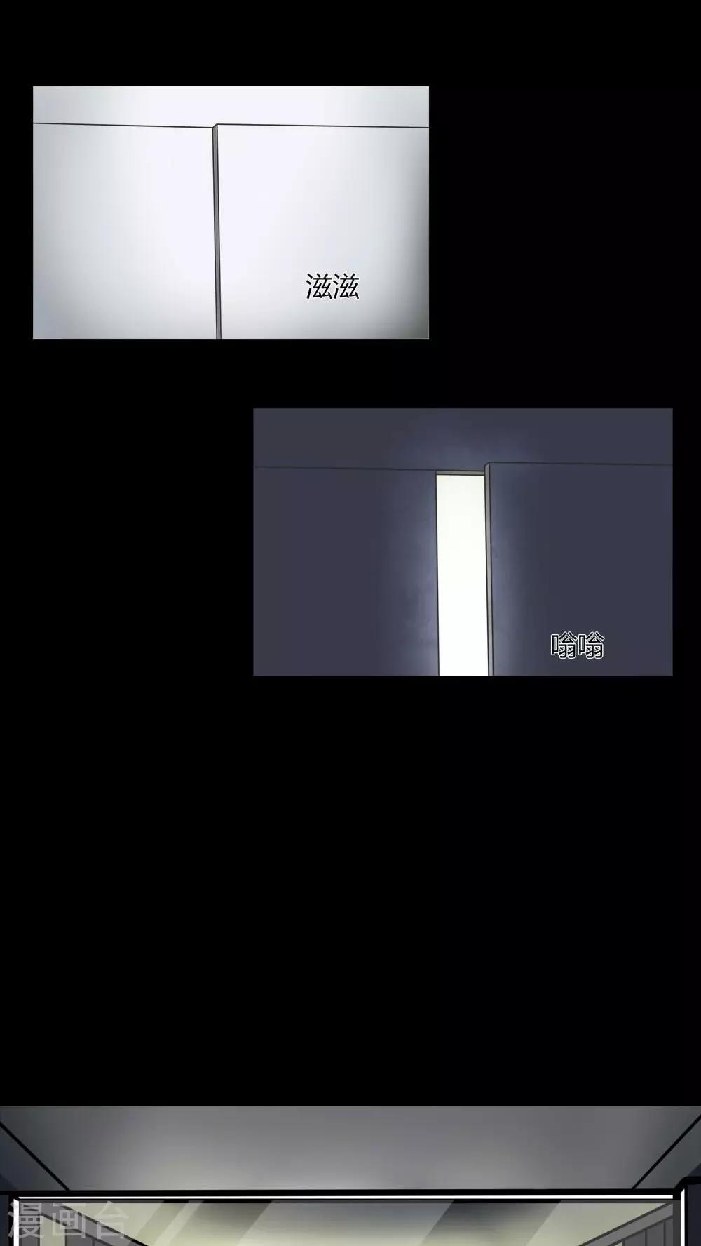 第71话 因果暴应(2)-第71话
