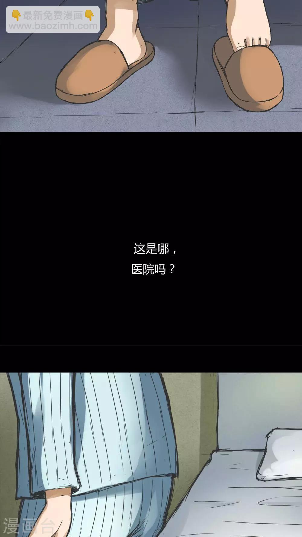 第71话 因果暴应(2)-第71话