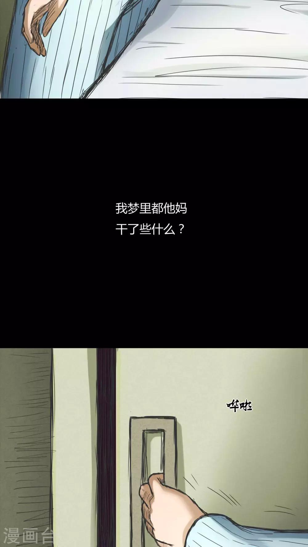 第71话 因果暴应(2)-第71话
