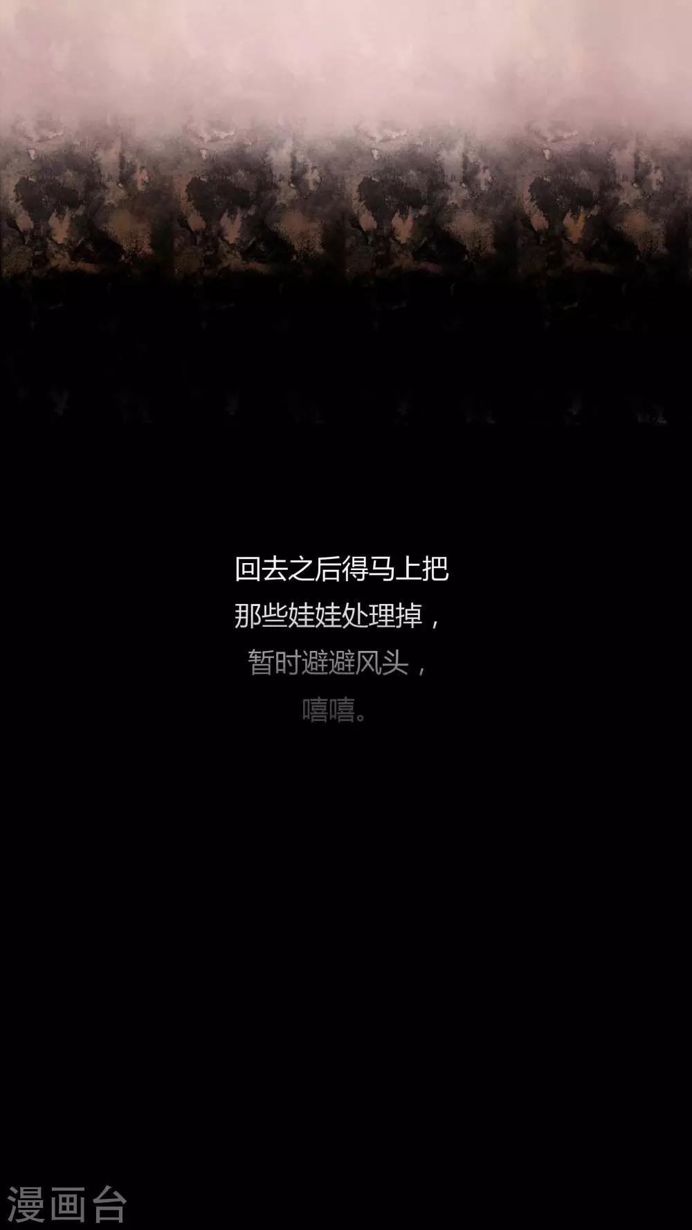 第71话 因果暴应(2)-第71话