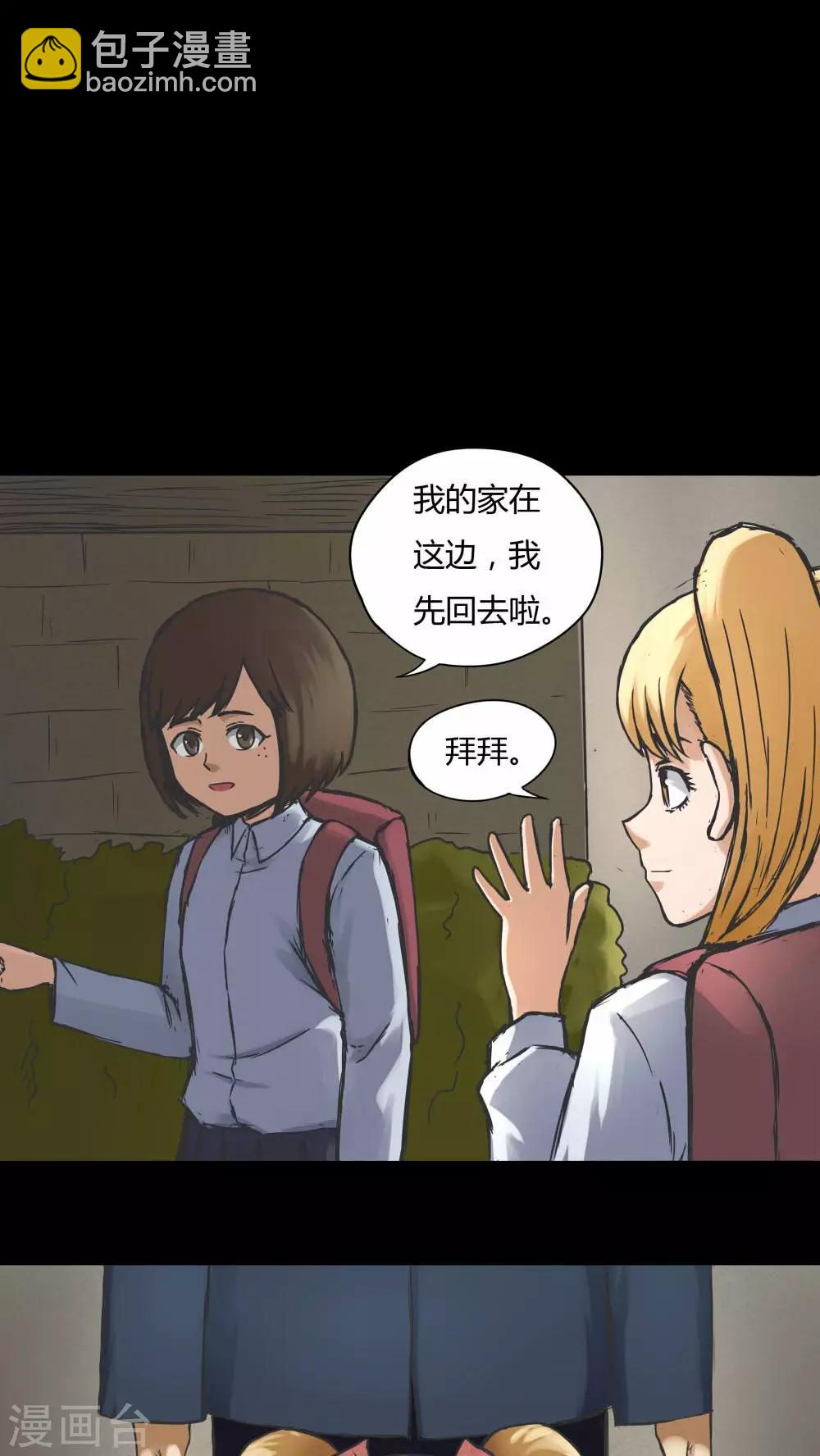 第71话 因果暴应(2)-第71话