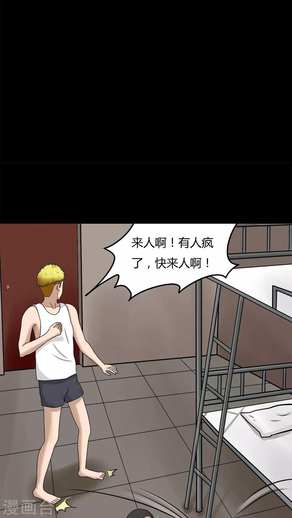第73话 油嘴滑蛇(2)-第73话