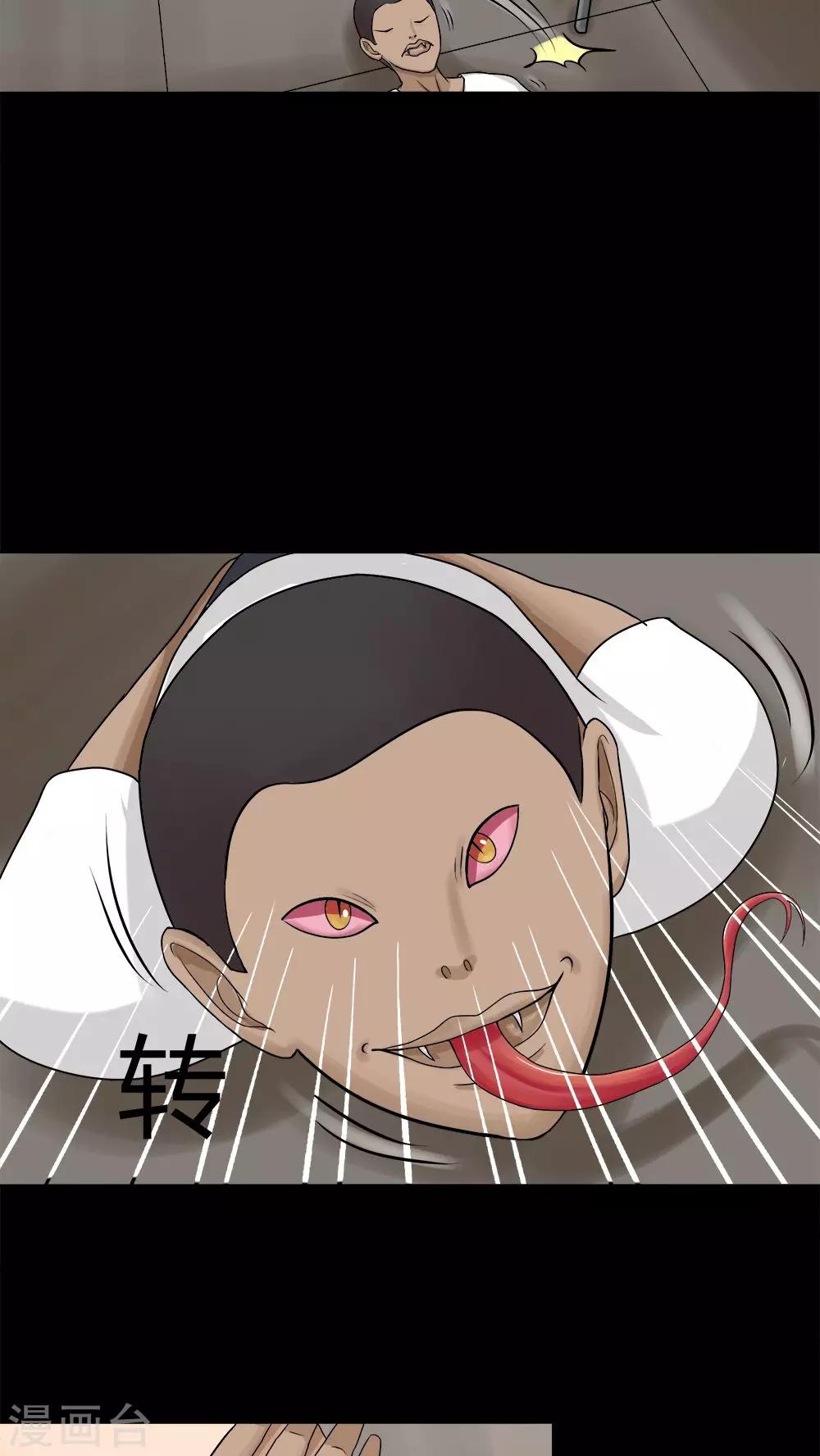 第73话 油嘴滑蛇(2)-第73话
