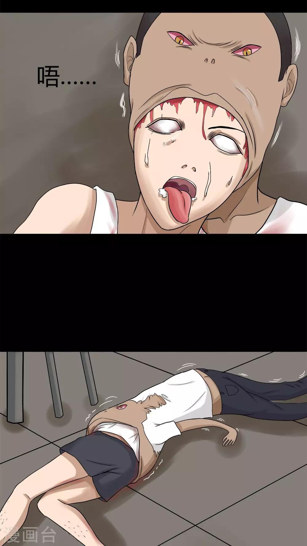 第73话 油嘴滑蛇(2)-第73话