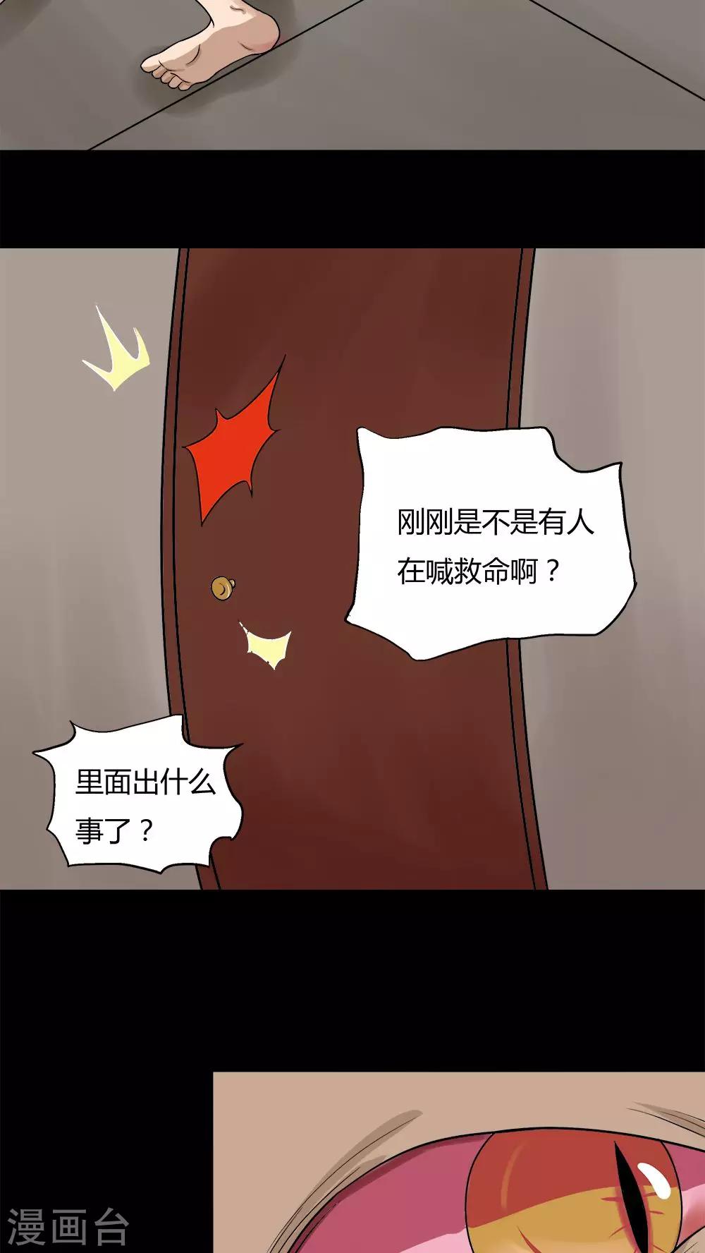 第73话 油嘴滑蛇(2)-第73话