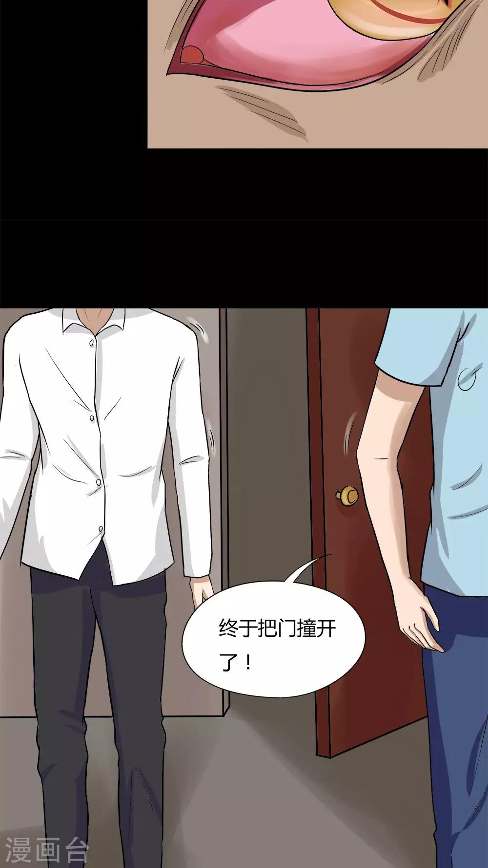 第73话 油嘴滑蛇(2)-第73话