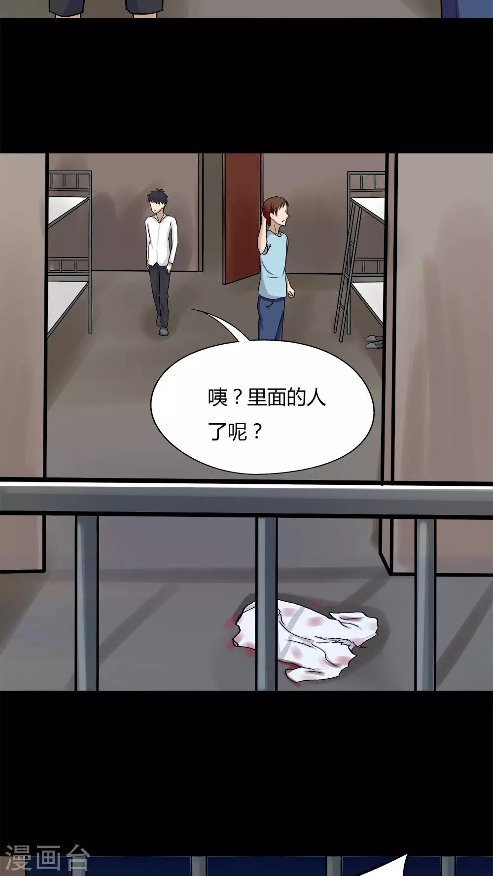 第73话 油嘴滑蛇(2)-第73话