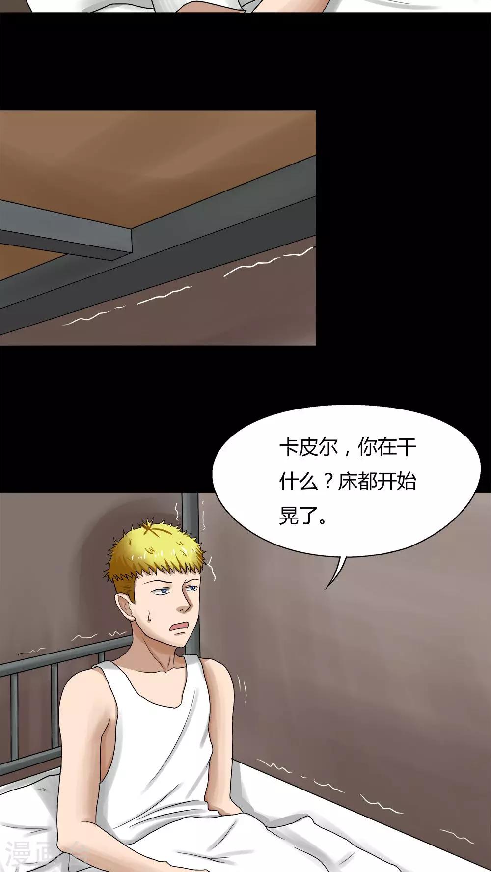 第73话 油嘴滑蛇(2)-第73话