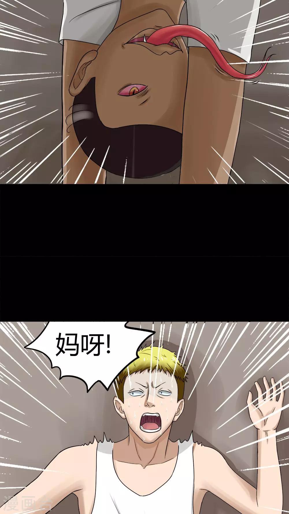 第73话 油嘴滑蛇(2)-第73话
