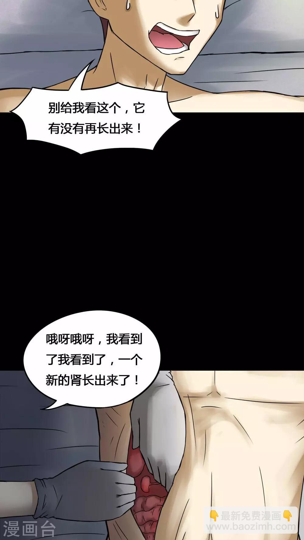 第75话 偿命富贵(2)-第75话