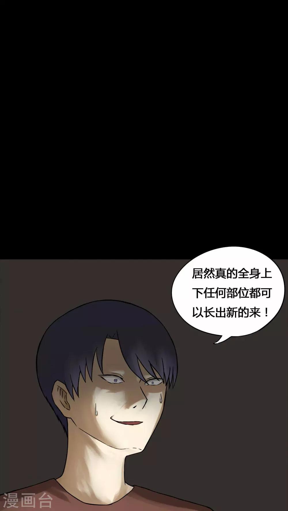 第75话 偿命富贵(2)-第75话