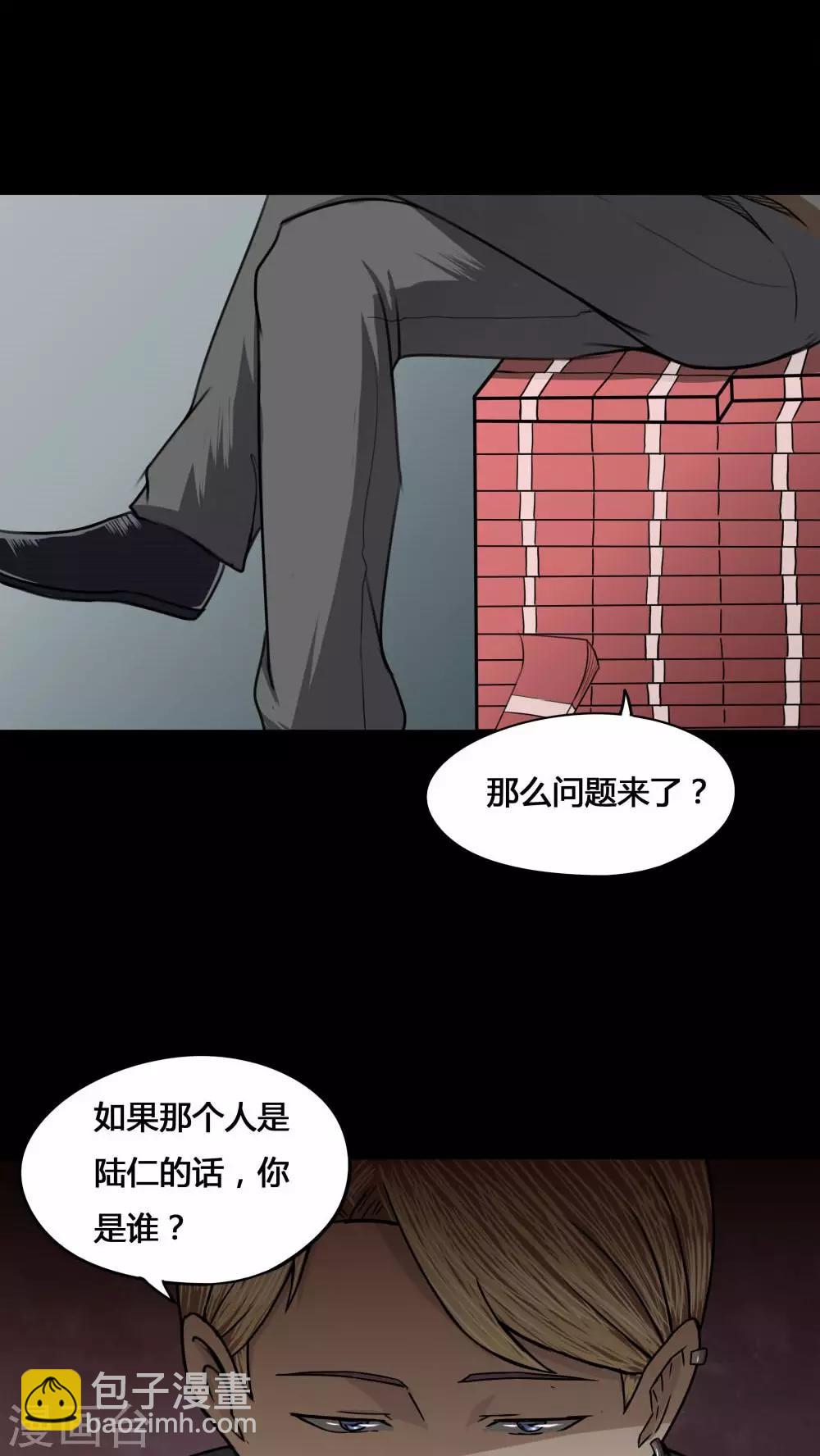 第75话 偿命富贵(2)-第75话