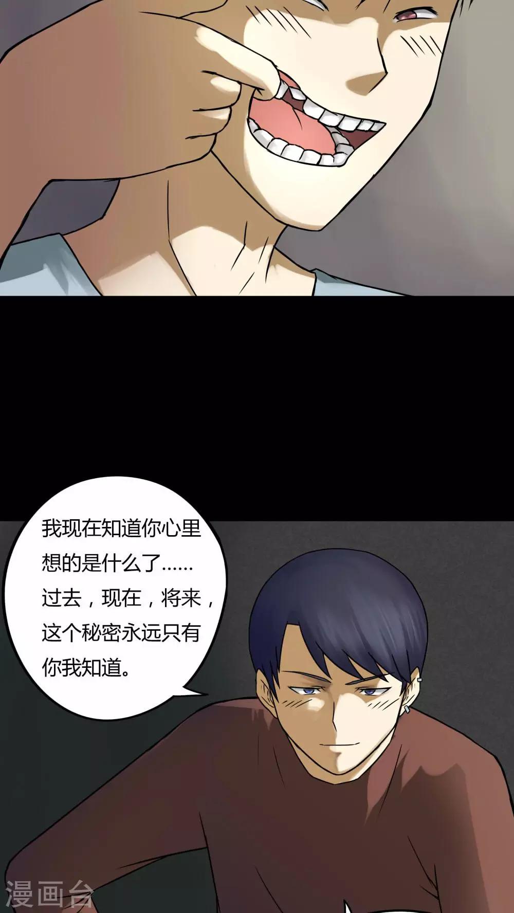 第75话 偿命富贵(2)-第75话
