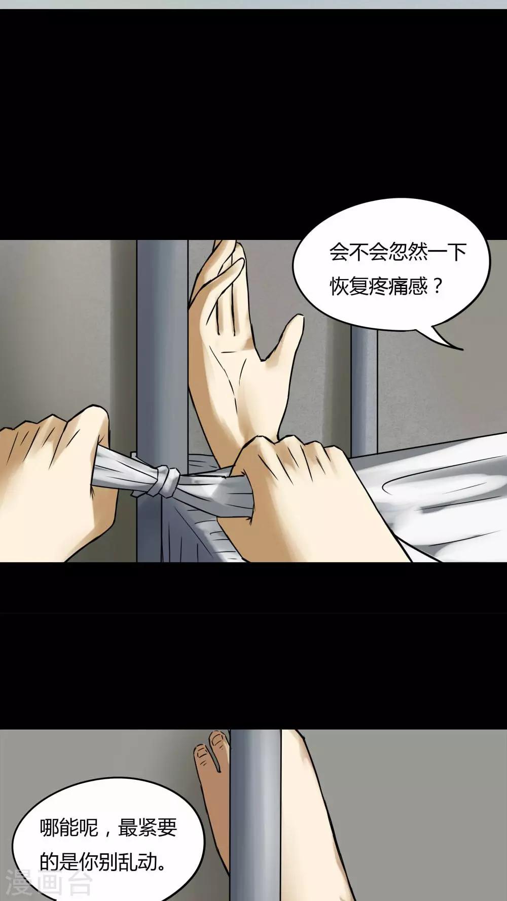 第75话 偿命富贵(2)-第75话