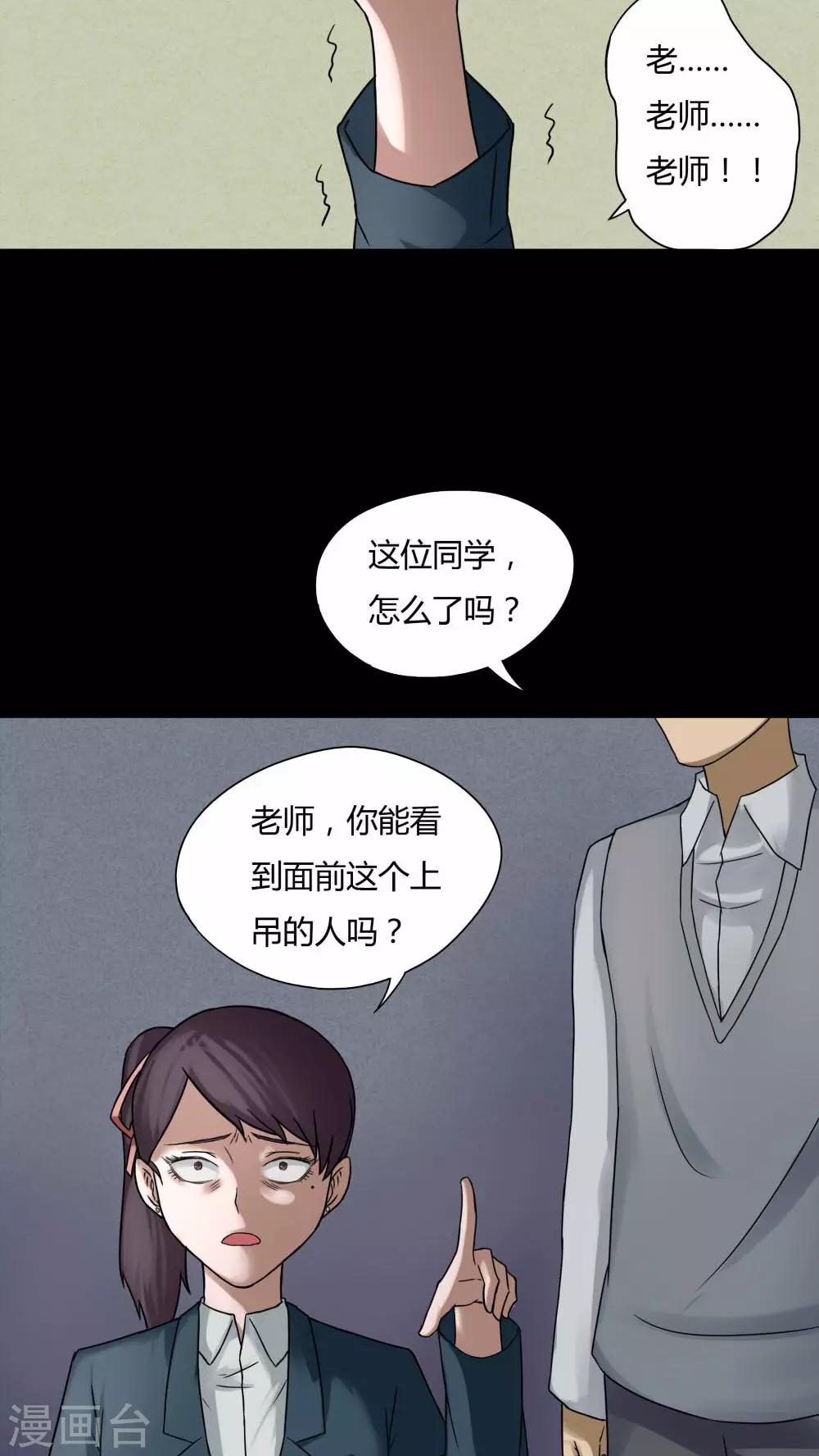 第77话 死不罢休(2)-第77话