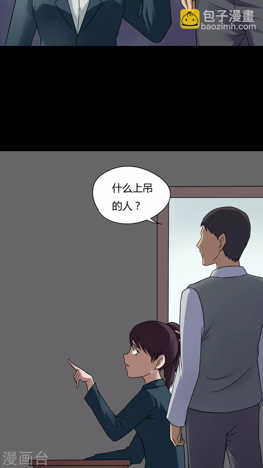 第77话 死不罢休(2)-第77话