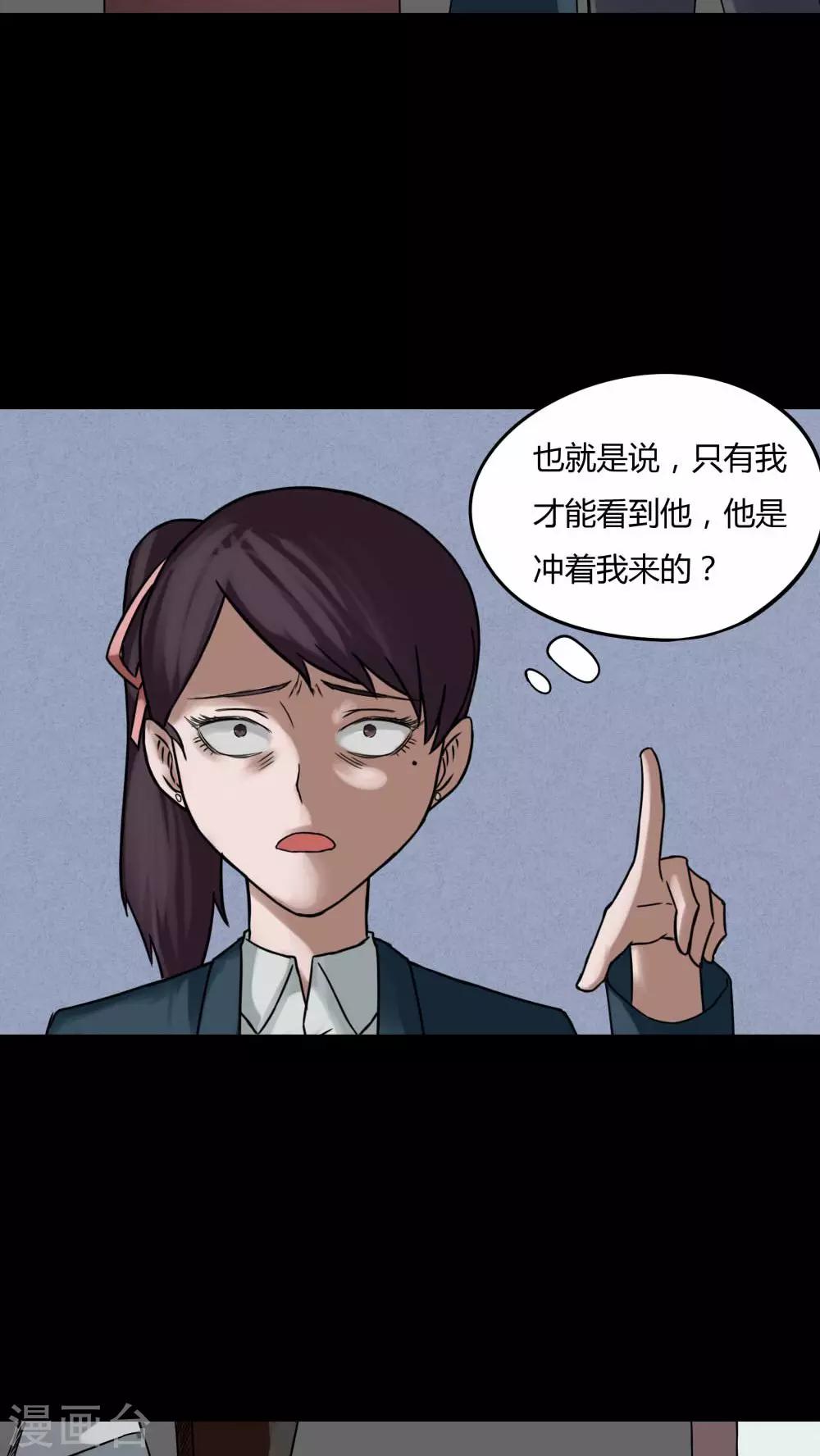 第77话 死不罢休(2)-第77话