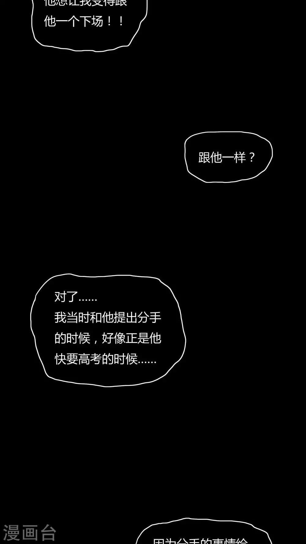 第77话 死不罢休(2)-第77话