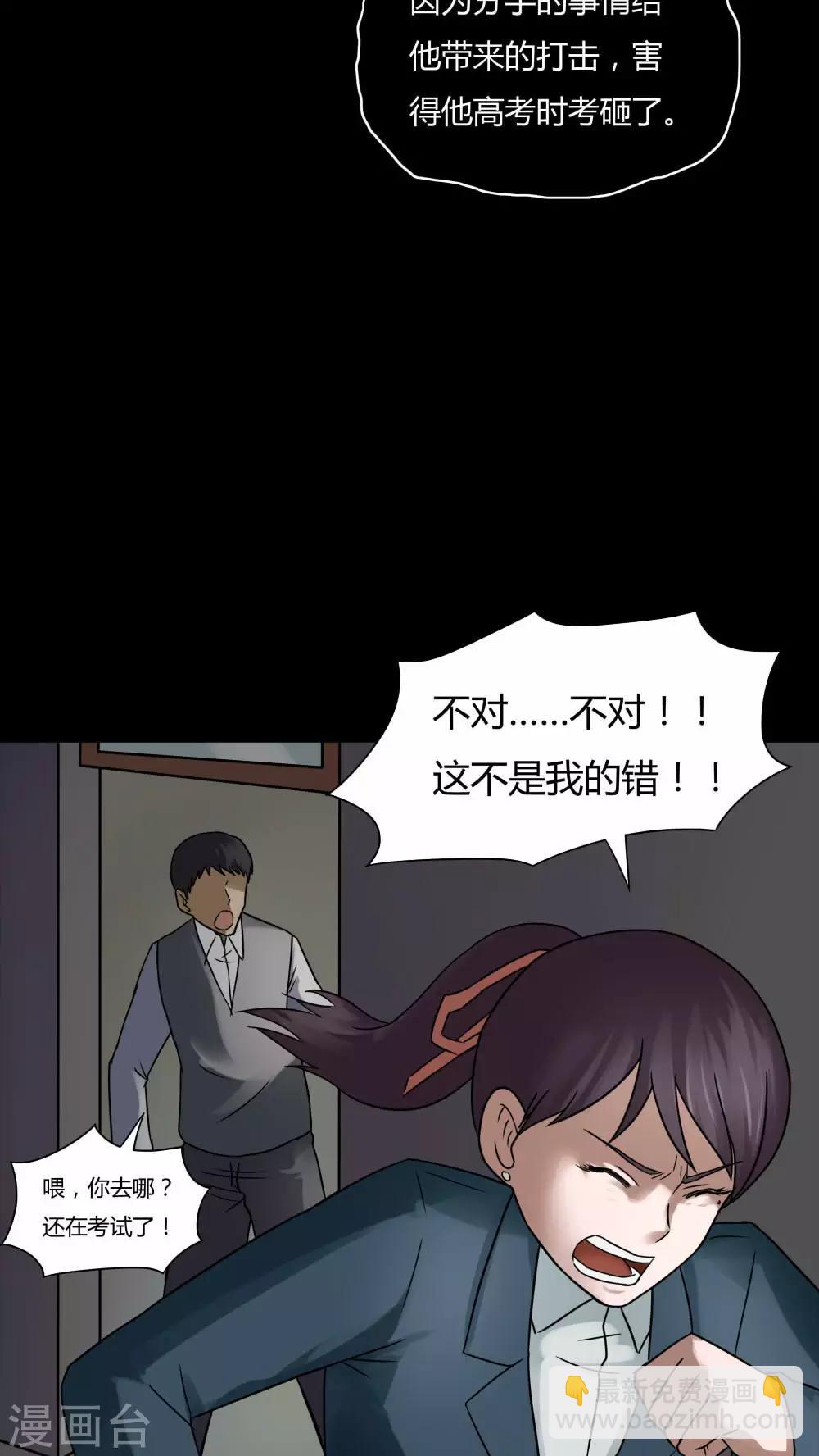 第77话 死不罢休(2)-第77话