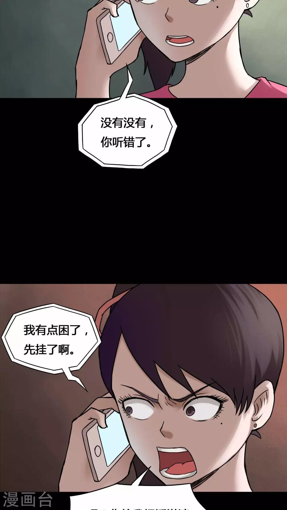 第77话 死不罢休(2)-第77话