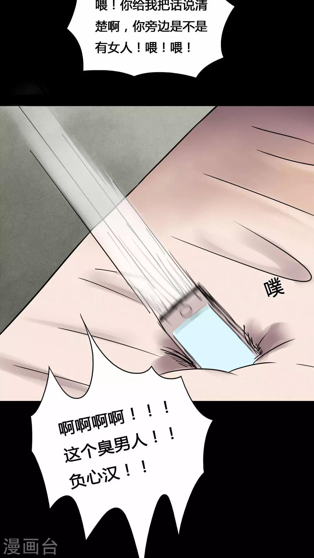 第77话 死不罢休(2)-第77话