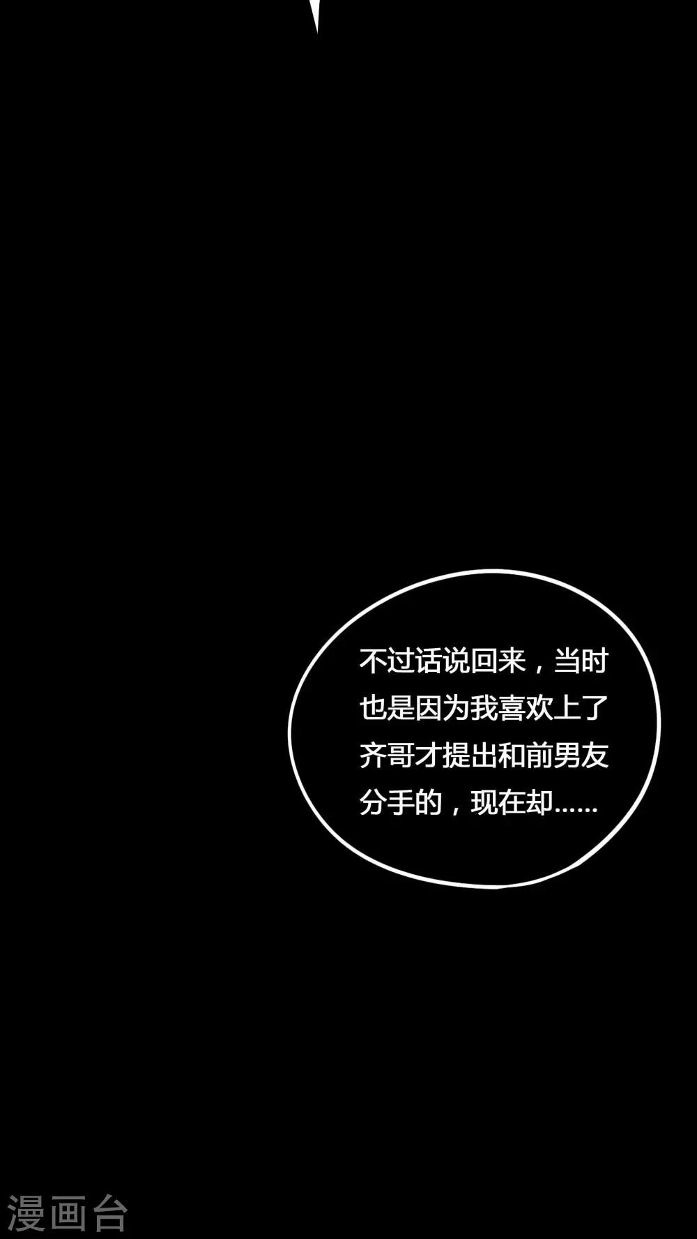 第77话 死不罢休(2)-第77话
