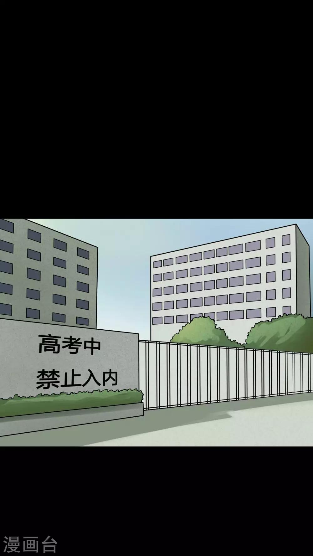 第77话 死不罢休(2)-第77话