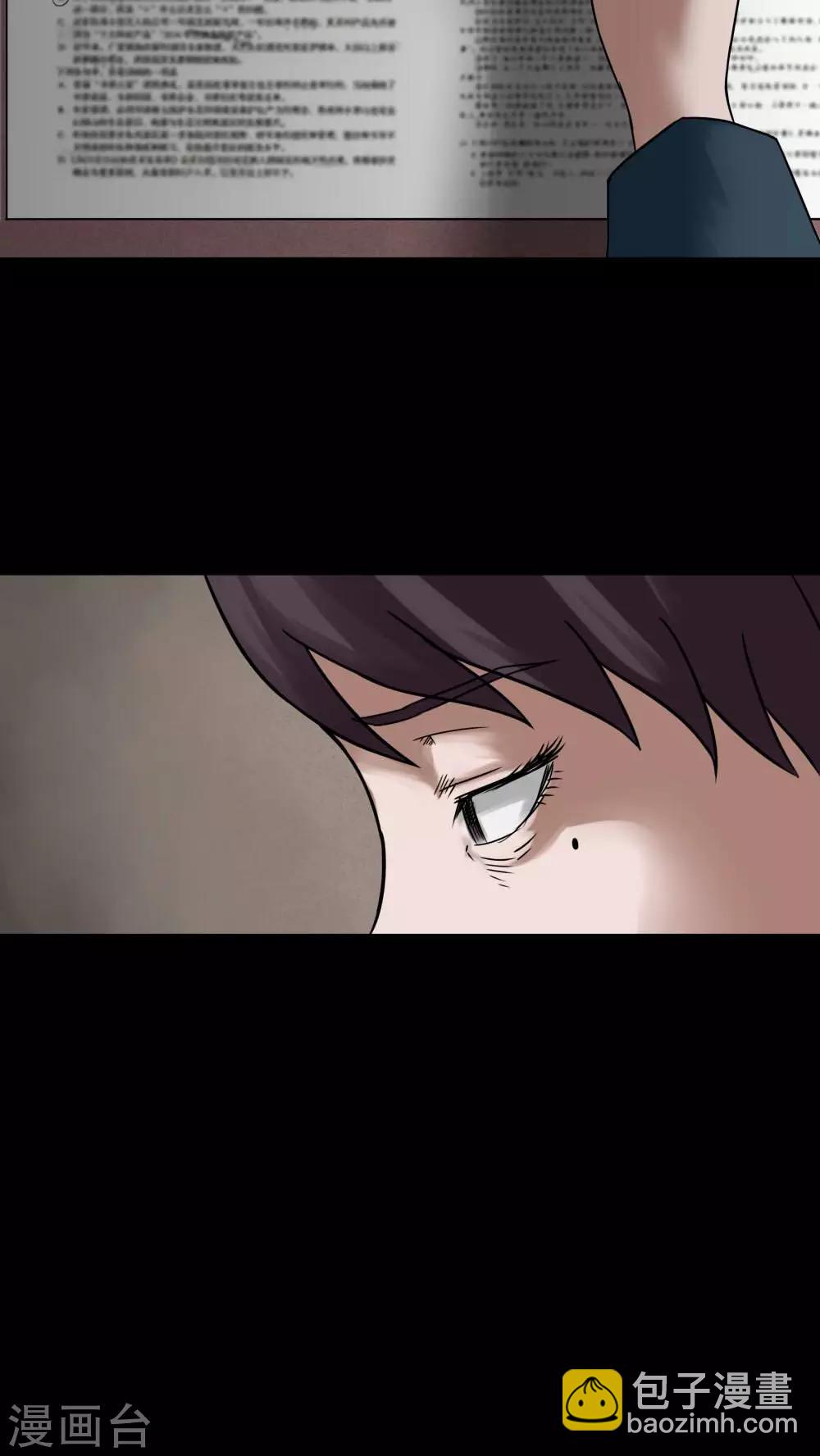 第77话 死不罢休(2)-第77话