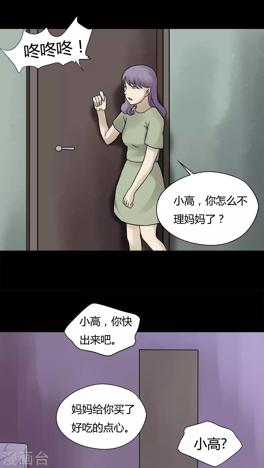 第79话 糕枕无忧(2)-第79话